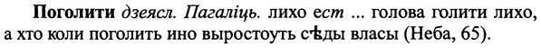 img/25/25-127_0675_Поголити.jpg