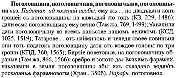 img/25/25-127_0679_Поголовщина.jpg