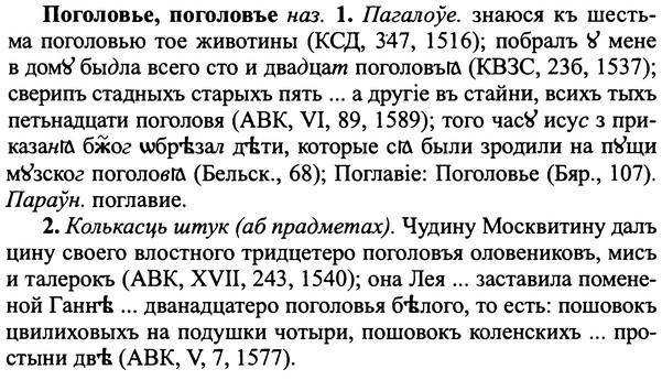 img/25/25-127_0680_Поголовье.jpg