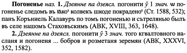 img/25/25-128_0683_Погоненье.jpg