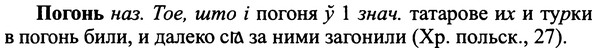 img/25/25-129_0686_Погонь.jpg