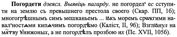 img/25/25-130_0691_Погордети.jpg
