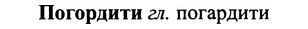 img/25/25-130_0693_Погордити.jpg
