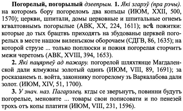 img/25/25-130_0696_Погорелый.jpg