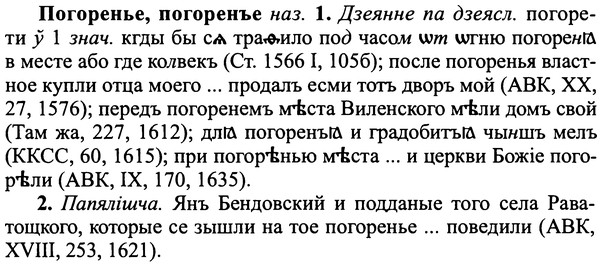 img/25/25-130_0697_Погоренье.jpg