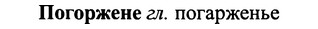 img/25/25-131_0701_Погоржене.jpg