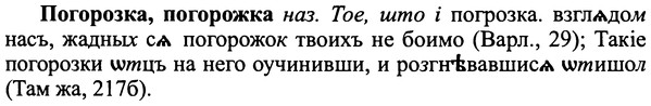 img/25/25-131_0706_Погорозка.jpg