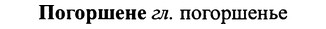 img/25/25-132_0712_Погоршене.jpg