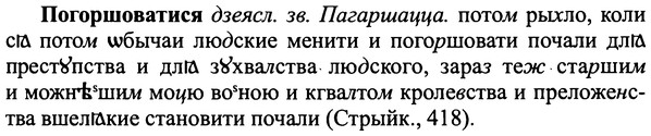 img/25/25-133_0717_Погоршоватися.jpg