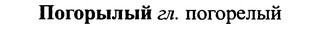 img/25/25-133_0718_Погорылый.jpg