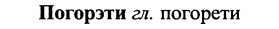 img/25/25-133_0719_Погорэти.jpg