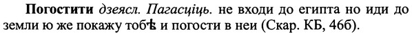 img/25/25-133_0720_Погостити.jpg
