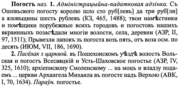 img/25/25-133_0721_Погостъ.jpg