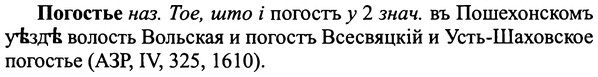 img/25/25-133_0722_Погостье.jpg