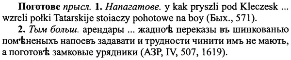 img/25/25-133_0724_Поготове.jpg