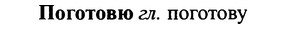 img/25/25-134_0729_Поготовю.jpg