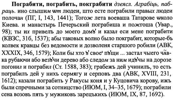 img/25/25-134_0734_Пограбити.jpg