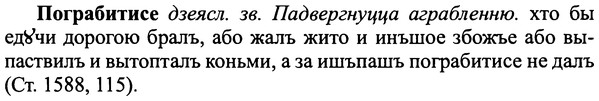img/25/25-135_0735_Пограбитисе.jpg