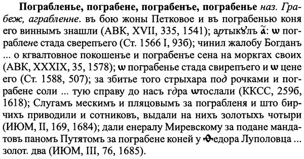 img/25/25-135_0738_Пограбленье.jpg