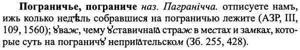img/25/25-136_0743_Пограничье.jpg
