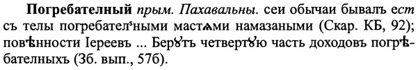 img/25/25-136_0745_Погребателный.jpg