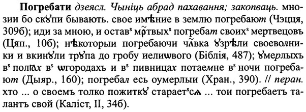 img/25/25-136_0746_Погребати.jpg