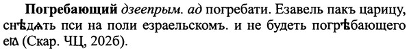 img/25/25-137_0748_Погребающий.jpg