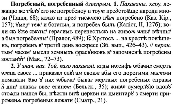 img/25/25-137_0751_Погребеный.jpg