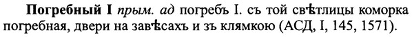 img/25/25-138_0757_Погребный.jpg