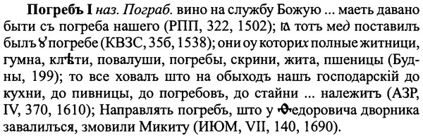 img/25/25-138_0761_Погребъ.jpg