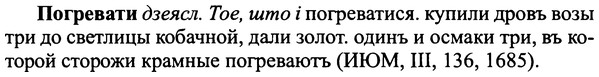 img/25/25-139_0764_Погревати.jpg