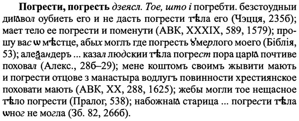 img/25/25-139_0766_Погрести.jpg