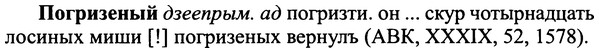 img/25/25-140_0777_Погризеный.jpg