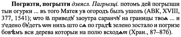 img/25/25-140_0778_Погризти.jpg