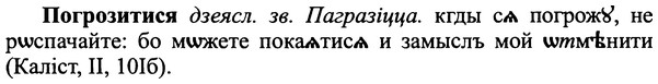 img/25/25-140_0781_Погрозитися.jpg