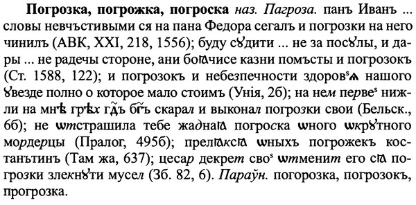 img/25/25-140_0782_Погрозка.jpg