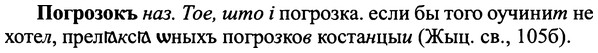 img/25/25-141_0783_Погрозокъ.jpg