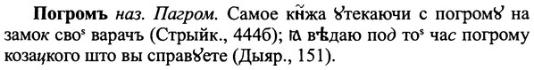 img/25/25-141_0787_Погромъ.jpg