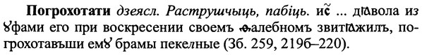 img/25/25-141_0789_Погрохотати.jpg