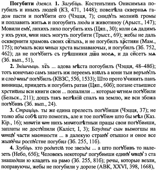 img/25/25-143_0802_Погубити.jpg