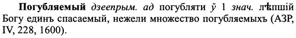 img/25/25-144_0808_Погубляемый.jpg