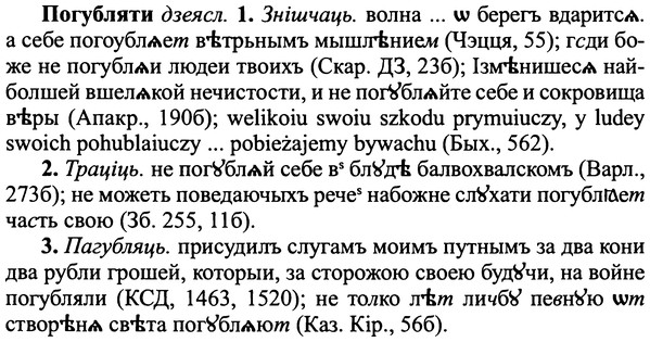 img/25/25-144_0809_Погубляти.jpg