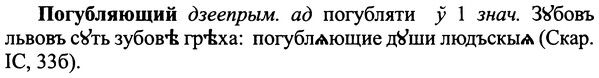 img/25/25-144_0812_Погубляющий.jpg