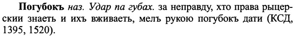img/25/25-144_0813_Погубокъ.jpg