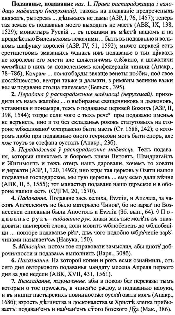 img/25/25-145_0823_Подаванье.jpg