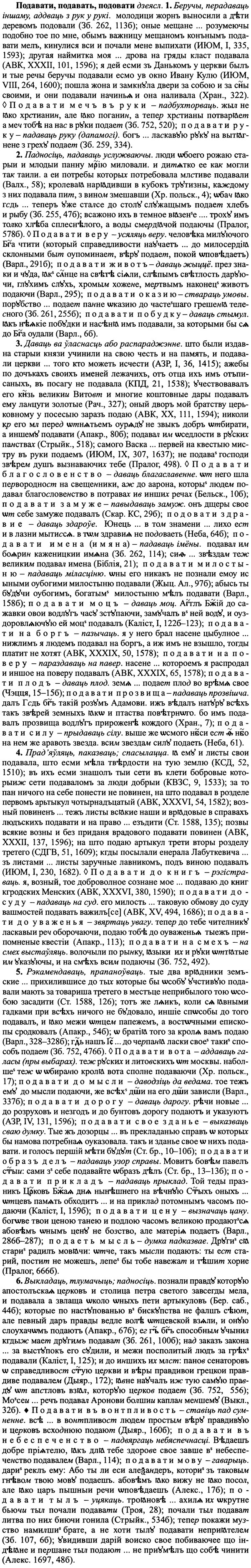 img/25/25-147_0824_Подавати.jpg