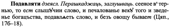 img/25/25-152_0831_Подавляти.jpg
