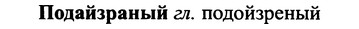 img/25/25-153_0839_Подайзраный.jpg