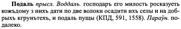 img/25/25-154_0845_Подаль.jpg