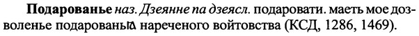 img/25/25-158_0858_Подарованье.jpg